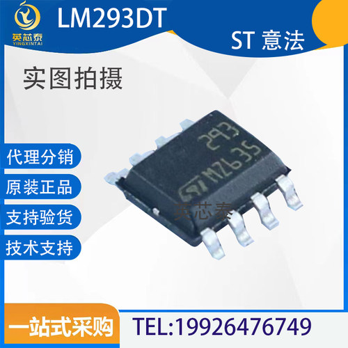 LM293DT电压比较器ST意法