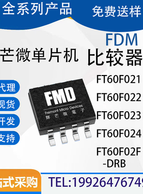 辉芒微FT60F024  比较器型 FT60F021/022/023//025-TRB/DRB/ERB