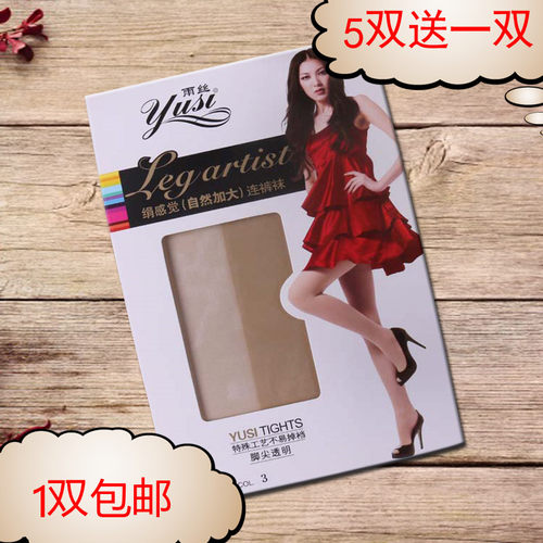 丝袜雨丝美腿正品连裤袜