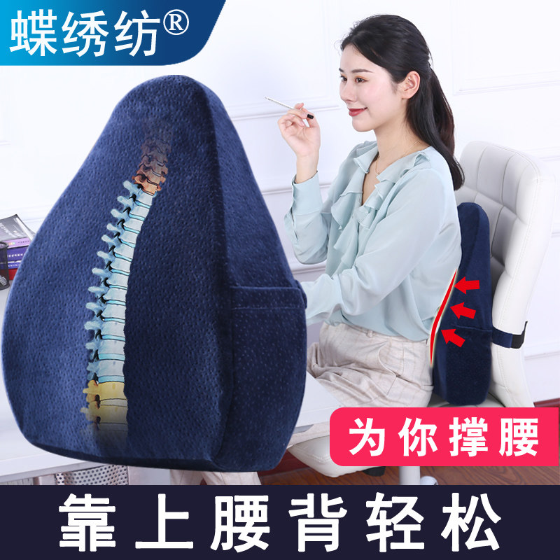护腰靠垫靠枕椅子办公室腰靠记忆棉腰垫孕妇座椅汽车靠背垫护腰枕