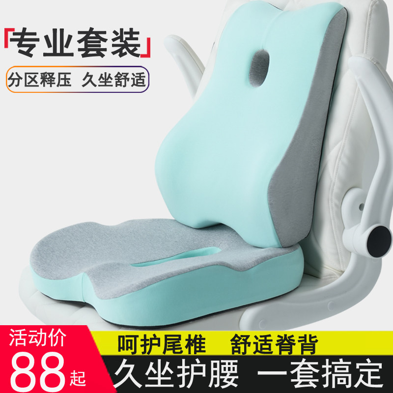 椅垫坐垫靠背一体办公室久坐学生汽车护腰靠垫椅子加厚座垫屁股垫_虎窝淘