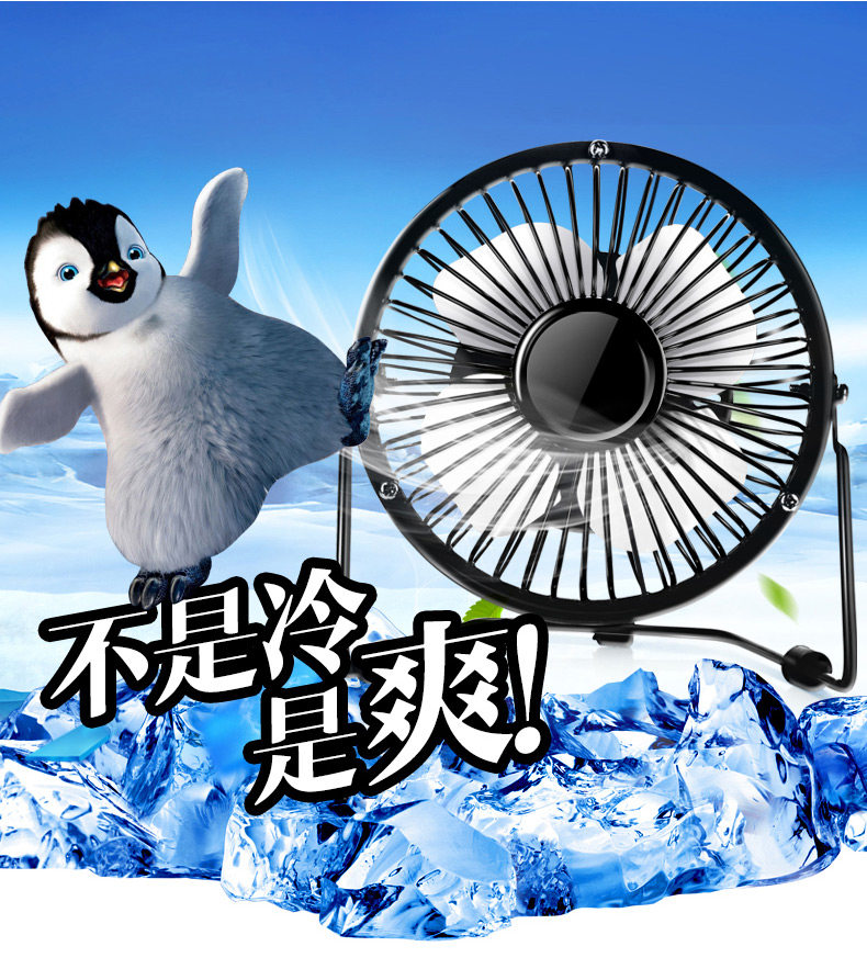 Ventilateur USB - Ref 403248 Image 4