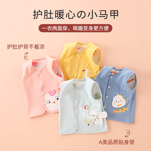婴儿纯棉无骨春秋双面马甲