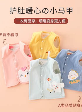婴儿纯棉无骨春秋双面马甲