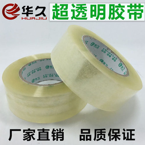 透明胶带高粘封箱胶带