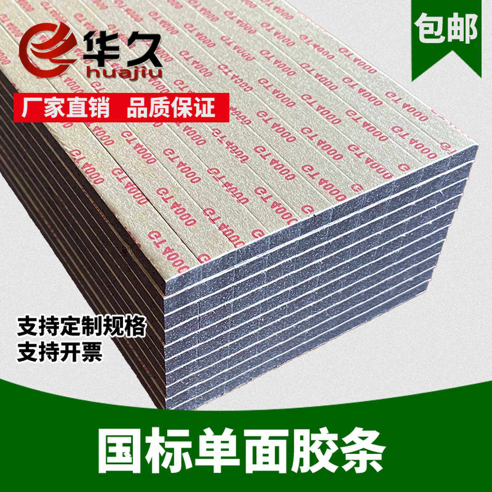 幕墙胶条黑色EVA海绵双面胶条自粘高粘贴玻璃窗户阳光房门窗填缝