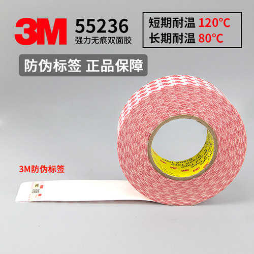 3m高粘度定做50米双面胶带