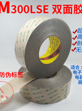 3M9495透明PET双面胶带 强力3M300LSE超薄无痕 高粘高温双面胶3M