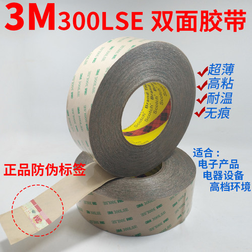 3m3m透明pet超薄无痕双面胶带