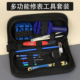 唐氏调表器维修换表带机械表手表开后盖换电池多功能修表工具套装
