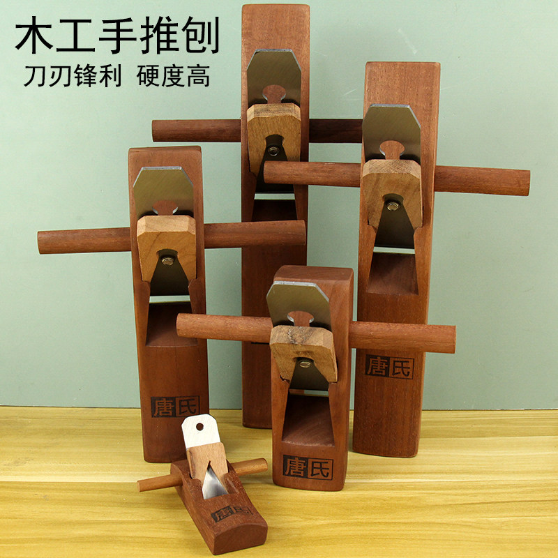 唐氏手工刨木匠手推刨刀木工工具刨床红木刨子diy小刨子木工刨子
