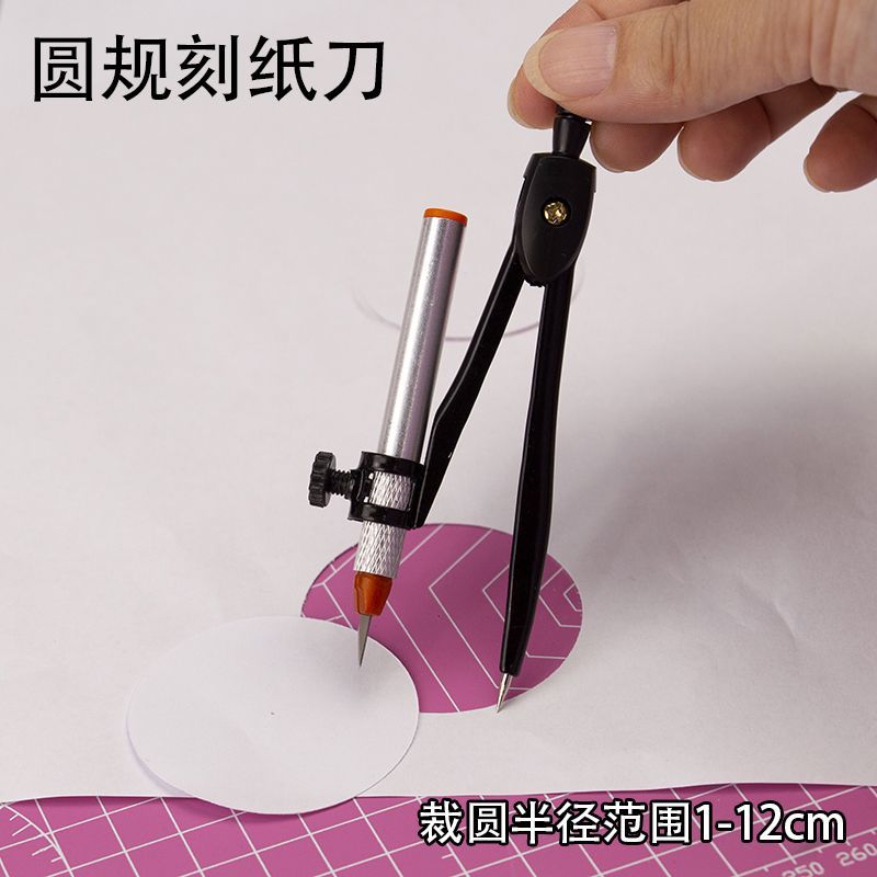 唐氏圆规刀绘图文具手工裁纸刀