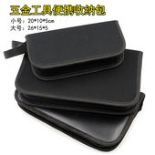 维修工具袋包五金木工拉链装 各种工具修表工具包 牛津布收纳包