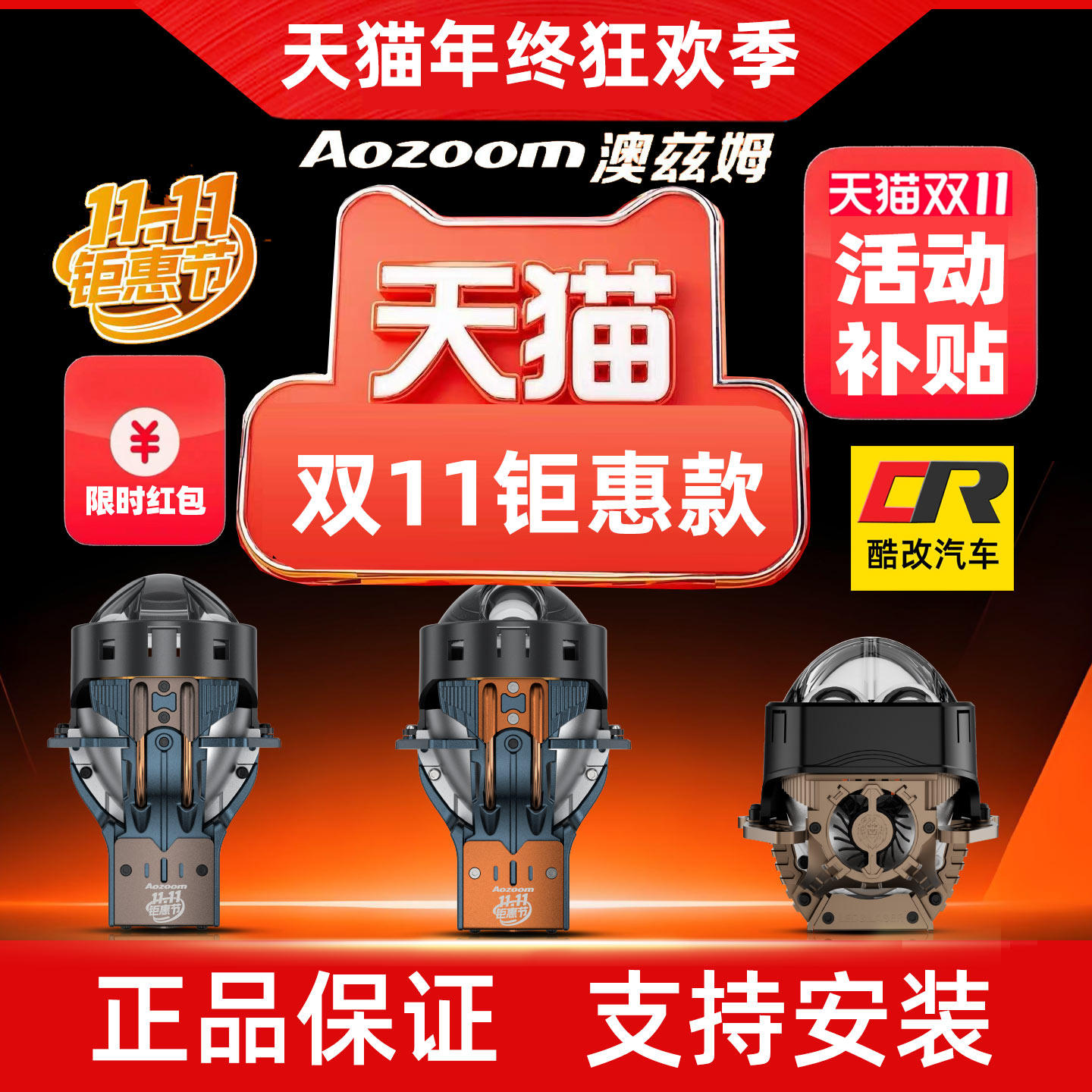 澳兹姆新品LED双光透镜加强叠光双直射方形款高亮强光单直射圆形,汽车零部件/养护/美容/维保,汽车车灯透镜,淘宝优惠券,粉丝福利购,淘宝优惠卷