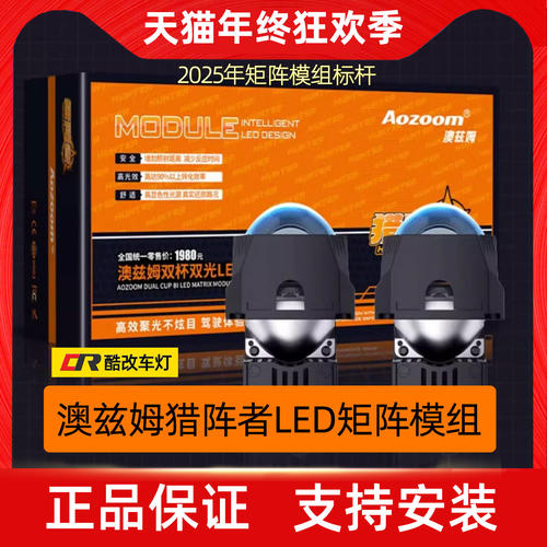 澳兹姆LED矩阵模组自由搭配套餐