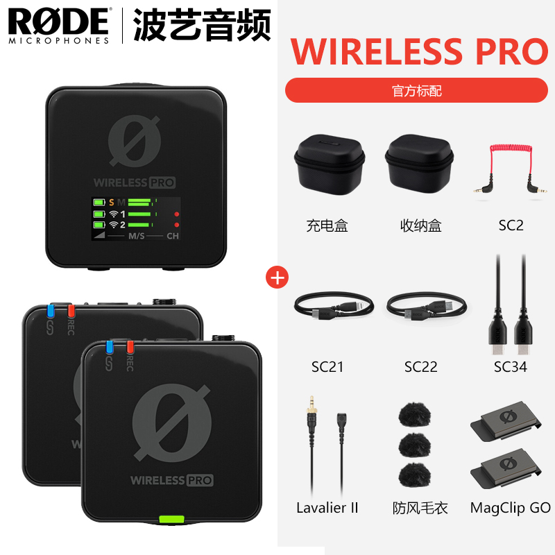 现货罗德RODE WIRELESS PRO新品Wireless GO无线领夹麦克风 影音电器 麦克风/话筒 原图主图