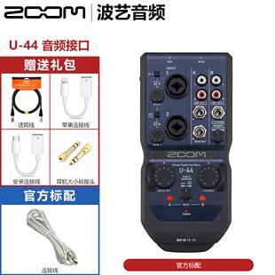 可接IPAD 声卡 USB音频接口 ZOOM U44