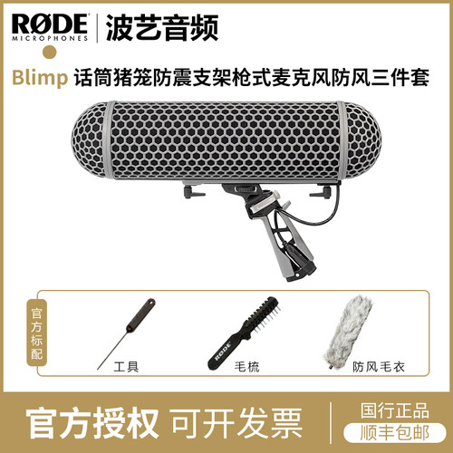 话筒防风罩海绵罩减震架