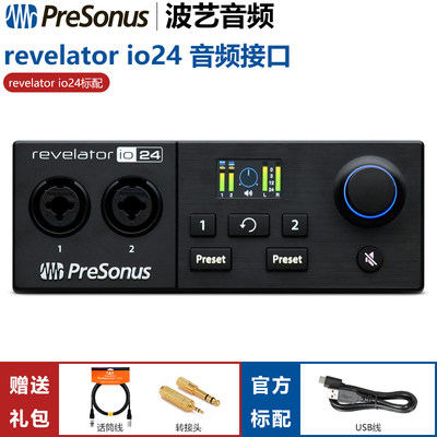 PreSonus Revelator io24 音频接口 混音效果器 声卡