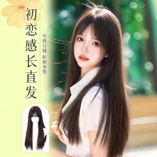 朵秀长直发假发全头套女无痕隐形黑长直假发日常整顶刘海全头套