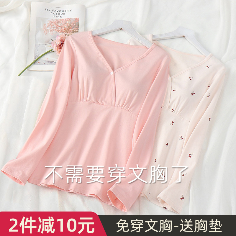 哺乳秋衣纯棉孕妇睡衣上衣单件春秋产后保暖内衣款喂奶冬季月子服