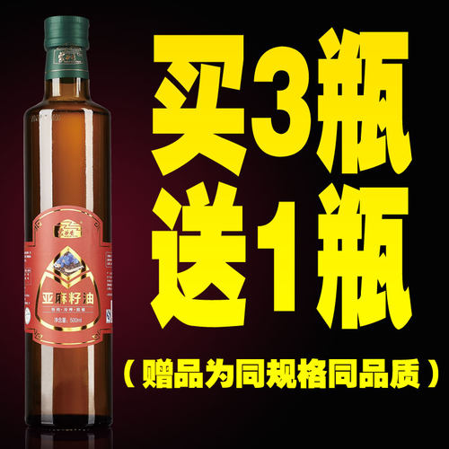 蒙谷香月子宝宝亚麻籽油