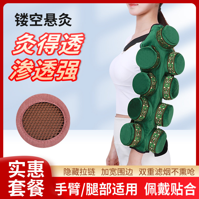 镂空手臂腿部无烟艾灸盒随身灸家用腿部温灸器热敷包祛湿寒通经络