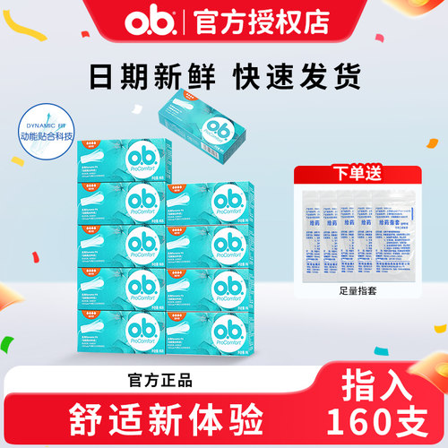 ob条女卫生巾内置月经游泳专用