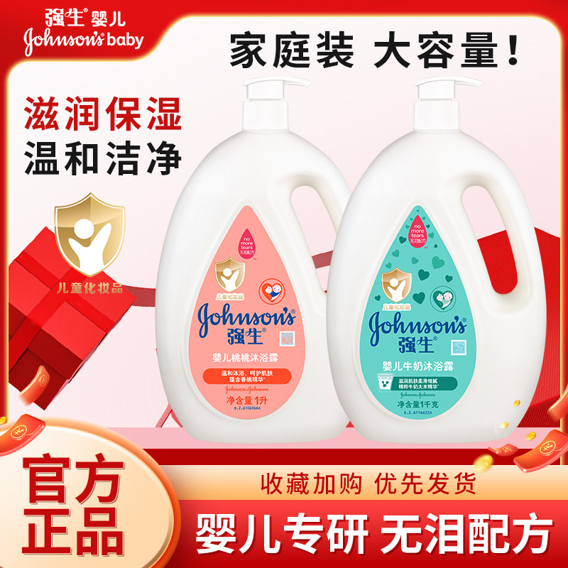 ǿ��Ӥ����ԡ¶ϴ��¶��ͯ����ϴ��Һ��ԡ������ϴ�������ͥװ 24.9Ԫ