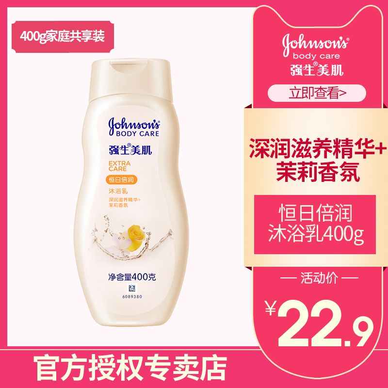 关于强生恒日倍润身体乳下架的信息