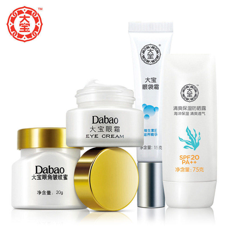 大宝护肤品套装眼部护理防晒霜组合眼霜保湿滋润补水男女士化妆品