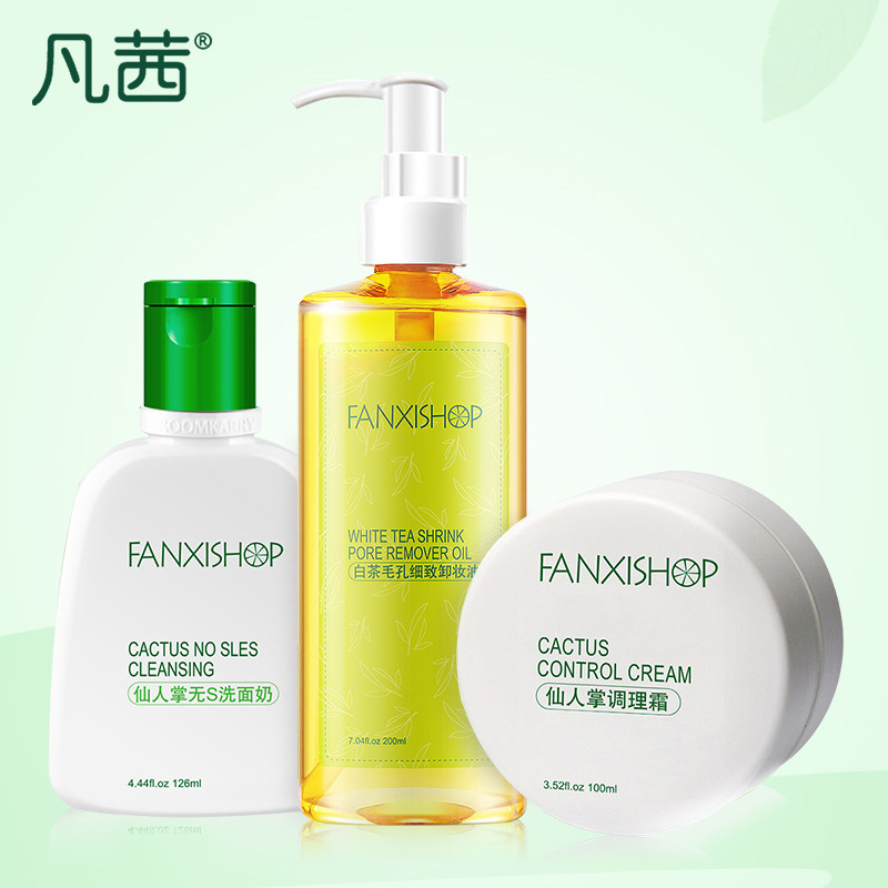 凡茜护肤品套装仙人掌无S洗面奶洁面乳男女+卸妆油+调理霜按摩膏