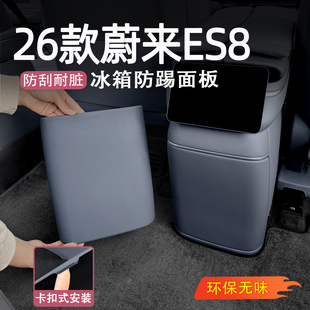 适用26款 饰用品配件 蔚来ES8后排防踢盖ES8后座椅下防踢板车内装