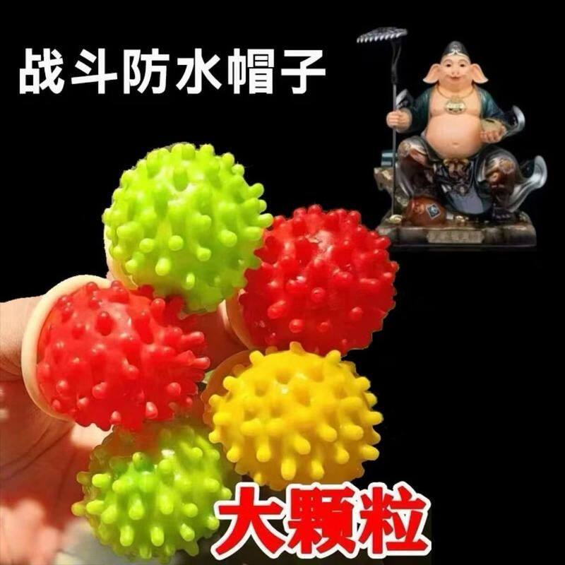 情趣花刺大花刺花刺套套套大情趣用品套彩色可大花花刺情趣