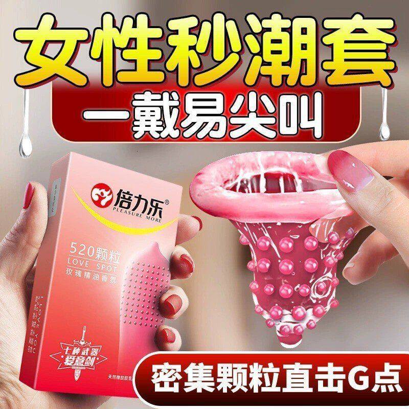 手指避孕套安全套黑金同志女用