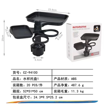 车载手机支架托盘餐盘多功能置物小餐桌 车用饮料咖啡汉堡水杯架