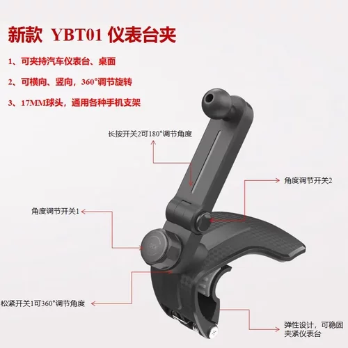 车载手机支架中控台仪表台配件鳄鱼夹万能固定17MM球体通用