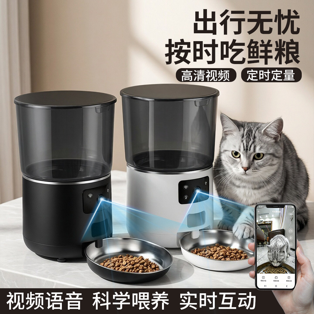猫狗智能喂食器4L可远程定时定量