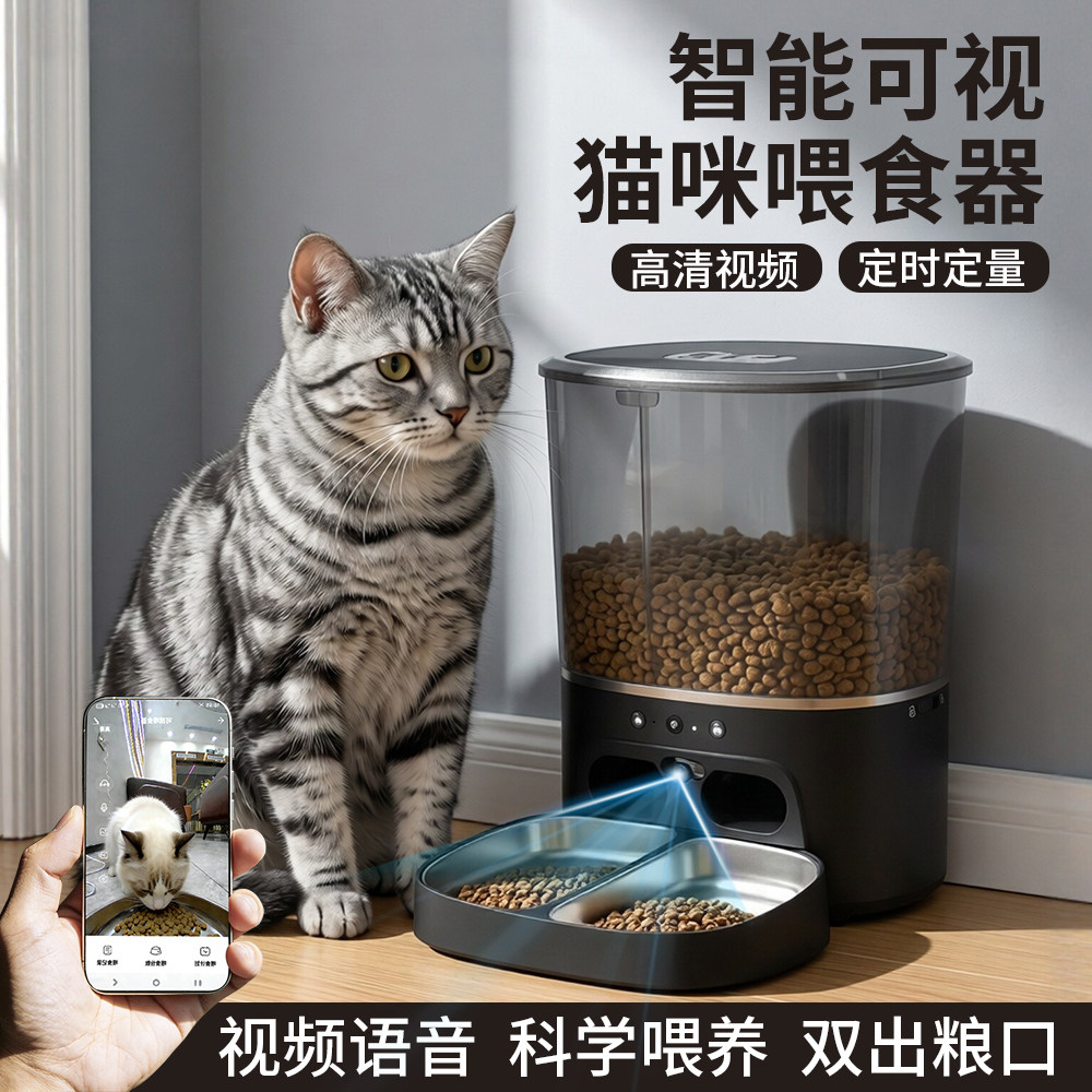 智能宠物猫咪自动喂食器8L大容量