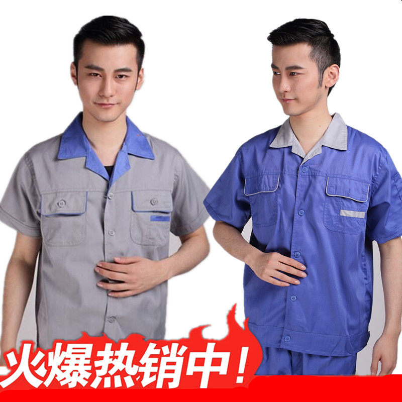 夏季套装短袖汽修服