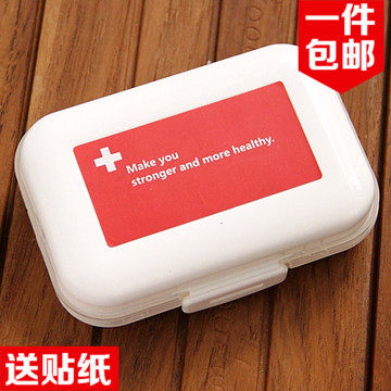 包邮便携式一周8格塑料7天小药盒