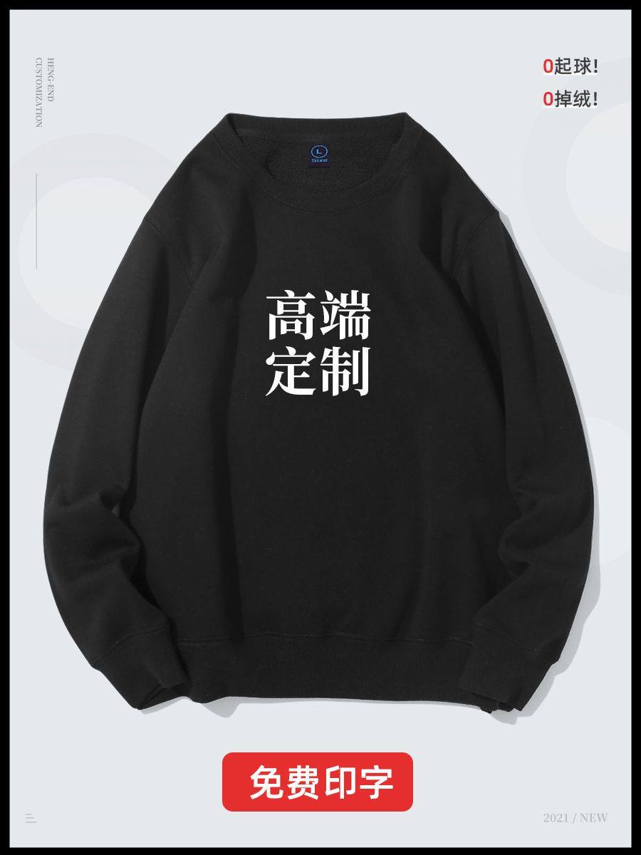 工作服卫衣定制印logo连帽宽松秋冬帽衫diy长袖外套来图订制班服