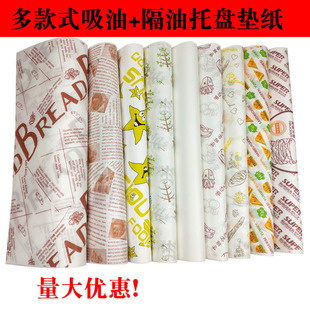 汉堡披萨包装纸烘焙油纸木托盘垫纸蛋糕面包吸油纸三明治垫纸订制