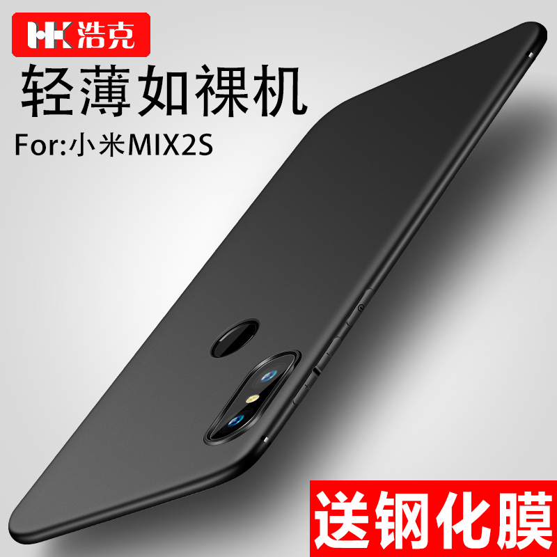 ???СÃ×mix2ÊÖ»ú¿Ç СÃ×mix2s±£»¤Ì׹轺·ÀˤϸĥɰÈí¿Ç³¬±¡ÄÐÅ®¿îÈ«°üÅä¼þs¸öÐÔ´´Òâ³±ÅÆÐ¿Á§
