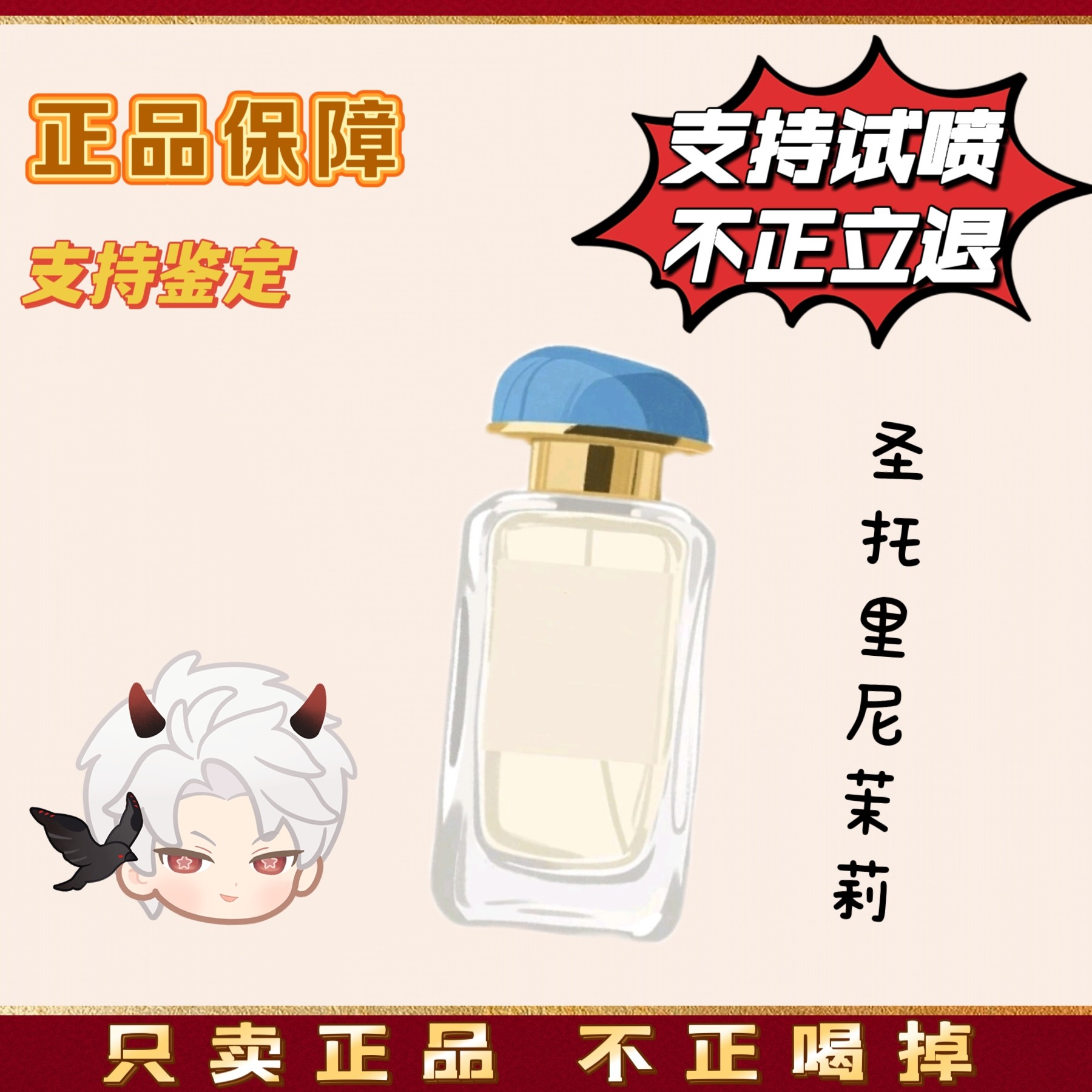 雪松 紫罗兰 牡丹云裳 睡莲 水蔓 圣托里尼茉莉香水edp 女士淡香