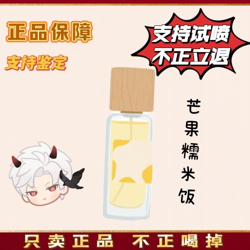 泰国香水JOURNAL芒果糯米饭 非洲之旅行日记美食杨枝甘露香水edp