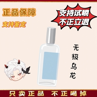 无极乌龙 赤霞橘光 西柚天堂 秘境之木 桂香月夜香水edp持久淡香