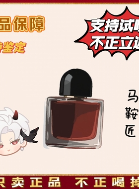 夜幕复古香草vanille 夜皇后 夜面纱 马鞍匠 无序 百合持香水edp