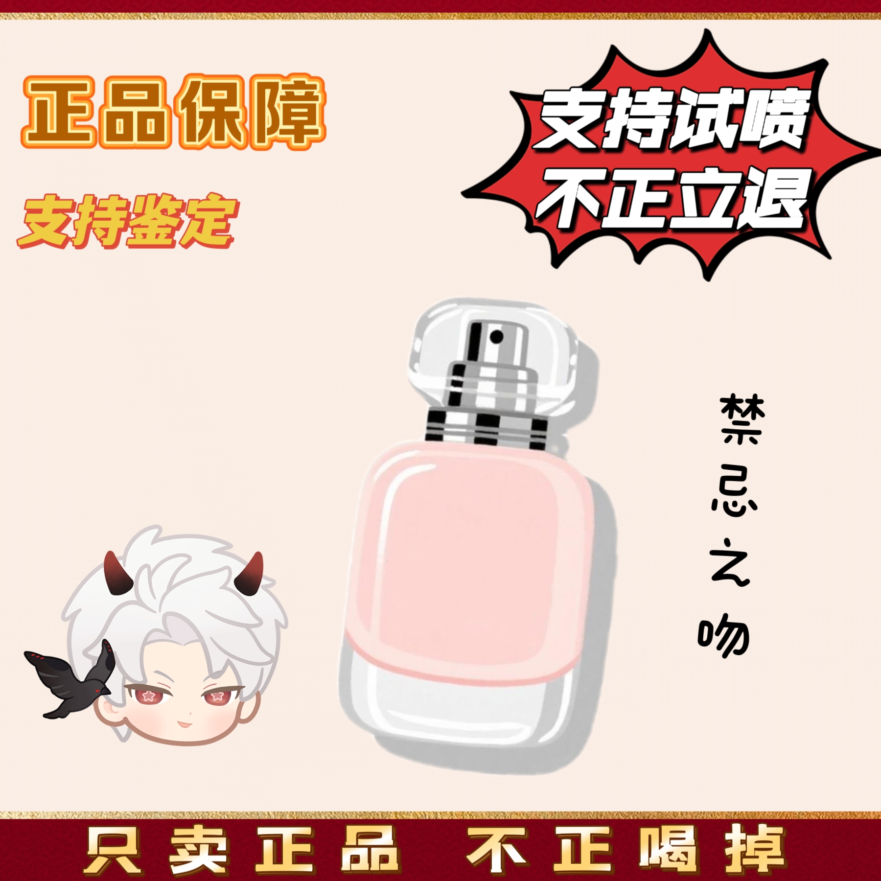 狐狸樱桃鸦片1957女士禁忌TUXEDO拿破仑之水约会晚宴香水分装10ml