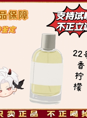 lalabo33号檀木香 香水实验室llb香柠檬22号 鸢尾花39号 13号别样